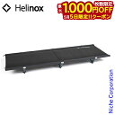 【5日は!枚数限定 最大1,000円OFFクーポン】ヘリノックス コット コットワン コンバーチブル インシュレーテッド Helinox キャンプ ベッド アウ...