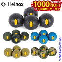 【5日は!枚数限定 最大1,000円OFFクーポン】ヘリノックス ビブラムボールフィート 55MM 1822268 チェア アウトドアチェアー イスキャップ チ...