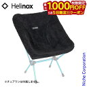 【5日は!枚数限定 最大1,000円OFFクーポン】ヘリノックス チェアワン フリース シートウォーマー 1822308-BK チェア 起毛 保温 カバー ブラ...