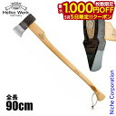 【5日は!枚数限定 最大1,000円OFFクーポン】ヘルコ ヘリテイジ ルーカス アックス HR-3 牛革製カバー付き 薪割り斧 斧 薪 薪割り ダッチウエスト