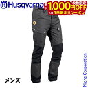 【5日は!枚数限定 最大1,000円OFFクーポン】ハスクバーナ アウトドアパンツ Xプローラ メンズ ショートサイズ Husqvarna 5361575 アウ...