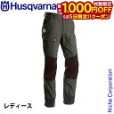 【5日は!枚数限定 最大1,000円OFFクーポン】ハスクバーナ アウトドアパンツ Xプローラ レディース ショートサイズ Husqvarna 5974308 ...