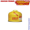 【5日は!枚数限定 最大1,000円OFFクーポン】イワタニプリムス ( IWATANI-PRIMUS ) ハイパワーガス ( 小 ) キャンプ バーナー OD...