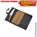 【5日は!枚数限定 最大1,000円OFFクーポン】イワタニプリムス CF カッティングセット P-C738006 調理器具 来客用 新生活 nocu 売り尽く...