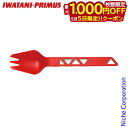 【5日は!枚数限定 最大1,000円OFFクーポン】イワタニプリムス トレイルスポーク トライタン (レッド) P-740490 nocu