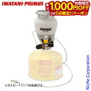 【5日は!枚数限定 最大1,000円OFFクーポン】イワタニプリムス 2245ランタン点火装置付 IP-2245A-S キャンプ ランタン ガスランタン 吊り下...