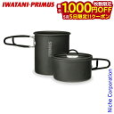 【5日は!枚数限定 最大1,000円OFFクーポン】イワタニプリムス イージークック・ミニキット P-CK-K101 調理器具 来客用 新生活 クッカー セット...