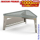 【5日は!枚数限定 最大1,000円OFFクーポン】イワタニプリムス エアリル L P-C741350 アウトドア焚き火 アウトドア焚き火台 たき火台 焚火台 ...