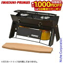 【5日は!枚数限定 最大1,000円OFFクーポン】イワタニプリムス オンジャ P-COJ-BK ブラック イワタニ ツーバーナー キャンプ用品 プリムス