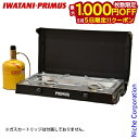 【5日は!枚数限定 最大1,000円OFFクーポン】イワタニプリムス キンジャ P-CKJ-2 アウトドア 2バーナー キャンプ ガスコンロ