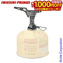 【5日は!枚数限定 最大1,000円OFFクーポン】イワタニプリムス ガス ストーブ フェムトストーブII P-116 バーナー 軽量 シングルバーナー キャン...