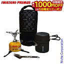【5日は!枚数限定 最大1,000円OFFクーポン】イワタニプリムス フィードゾーン バイクパッキングセット P-FZ-BPS シングルバーナー クッカー キャ...