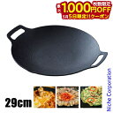 【5日は!枚数限定 最大1,000円OFFクーポン】JHQ 鉄板マルチグリドル ディープ 29cm MT0206FJ アウトドア キャンプ グリドル 鉄板 IH...