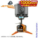 【5日は!枚数限定 最大1,000円OFFクーポン】ジェットボイル スタッシュ Stash JETBOIL 1824400 シングルバーナー アウトドア バーナ...