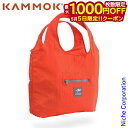 【5日は!枚数限定 最大1,000円OFFクーポン】カモック トート アンバーオレンジ KM0145EO エコバッグ ポケッタブル コンパクト 携帯 nocu ...