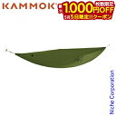 【5日は!枚数限定 最大1,000円OFFクーポン】カモック ルー シングル ウルトラライト モスグリーン KM5461MG ハンモック 1人用 アウトドア用品...