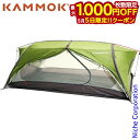 【5日は!枚数限定 最大1,000円OFFクーポン】カモック サンダ2.0 アーバーグリーン KM5812AG テント 2人用 2way ハンモック型 ソロテン...