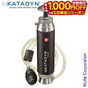 【5日は!枚数限定 最大1,000円OFFクーポン】カタダイン ポケット セラミックフィルター 12255 KATADYN 浄水器 キャンプ セラミック アウト...