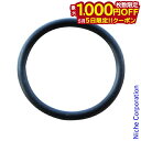 【5日は!枚数限定 最大1,000円OFFクーポン】武井バーナー製造 ストーブ ポンプ締付Oリング 101・301用 101173 パープルストーブ PURPL...