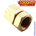 【5日は!枚数限定 最大1,000円OFFクーポン】武井バーナー製造 ストーブ ジョイント六角 101029 パープルストーブ PURPLE STOVE 部品 ...