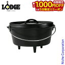 【5日は!枚数限定 最大1,000円OFFクーポン】ロッジ ロジック キャンプオーヴン 10インチDEEP(深鍋タイプ) L10DCO3 キャンプ用品 ダッチオ...