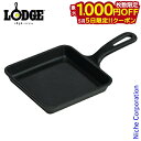 【5日は!枚数限定 最大1,000円OFFクーポン】ロッジ ロジック スクエア スキレット L5WS3 LODGE LOGIC SKILLET PANS キャン...