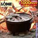 【5日は!枚数限定 最大1,000円OFFクーポン】ロッジ ロジック LODGE キャンプオーヴン 8インチ L8CO3 キャンプ用品