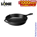 【5日は!枚数限定 最大1,000円OFFクーポン】ロッジ ロジック スキレット10 1/4インチ L8SK3 LODGE LOGIC SKILLET PANS...