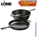 ロッジ ロジック コンボクッカー LCC3 キャンプ用品 Lodge 10-1/4インチ LCC3 Lodge Logic Combo Cooker 片手鍋 フライパン グリルパン アウトドア スキレット 蓋 セット IH対応 鉄鍋 鉄なべ 鋳鉄 売り尽くし 在庫処分