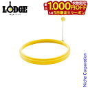【5日は!枚数限定 最大1,000円OFFクーポン】ロッジ シリコーンオムレツリング 8インチ ASOR キャンプ用品