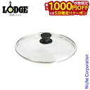 【5日は!枚数限定 最大1,000円OFFクーポン】ロッジ グラスカバー 10-1/4インチ シリコンモデル GL10 キャンプ用品