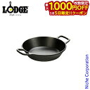 【5日は!枚数限定 最大1,000円OFFクーポン】ロッジ ラウンドパンループハンドル 8インチ L5RPL3 キャンプ用品