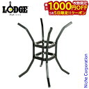 【5日は!枚数限定 最大1,000円OFFクーポン】ロッジ ファイヤーアンドクックスタンド A5-8 キャンプ用品