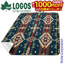 【5日は!枚数限定 最大1,000円OFFクーポン】ロゴス 断熱防水ピクニックサーモマット 195×155cm LOGOS LAND 71809732 レジャー...