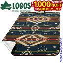 【5日は!枚数限定 最大1,000円OFFクーポン】ロゴス 断熱防水ピクニックサーモマット 110×155cm LOGOS LAND 71809733 レジャー...