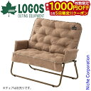 【5日は!枚数限定 最大1,000円OFFクーポン】ロゴス チェア Tradcanvas チェアfor2 クッションカバー 73173120 アウトドア チェア...