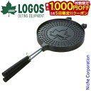 【5日は!枚数限定 最大1,000円OFFクーポン】ロゴス LOGOS ゴーフレットメーカー BBQ バーベキュー アウトドア 81062243 キャンプ用品 ...
