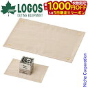 【5日は!枚数限定 最大1,000円OFFクーポン】ロゴス ミニグリル耐火・断熱シート 35×50cm 81064031 キャンプ用品
