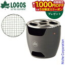 【5日は!枚数限定 最大1,000円OFFクーポン】ロゴス カマドCHA! 81064146 火鉢 ミニカマド 炭火 キャンプ用品