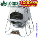 【5日は!枚数限定 最大1,000円OFFクーポン】ロゴス THE KAMADO EMiwa 81064160 焚き火 たき火 焚火 グリル キャンプ用品