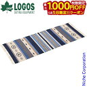 【5日は!枚数限定 最大1,000円OFFクーポン】ロゴス コットンラグ240x90cm ブルー 71809757 寝具 アクセサリー キャンプ用品