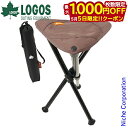 【5日は!枚数限定 最大1,000円OFFクーポン】ロゴス エアライトトリポッドチェア 73359002 コンパクトチェア 収束 三脚チェア 超軽量 収納袋付き...