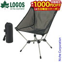 【5日は!枚数限定 最大1,000円OFFクーポン】ロゴス 折りたたみチェア エアライトテスリンバケットチェア 73321200 収束型チェア キャンプ用品 メ...