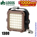 【5日は!枚数限定 最大1,000円OFFクーポン】ロゴス 野電 パワーストックランタン 1300 フルコンプリート 74176022 アウトドア キャンプ 防...