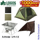 【5日は!枚数限定 最大1,000円OFFクーポン】ロゴス neosスクリーンドゥーブルXL&JINMAKU&ピラミッドTAKIBI L アウトドア キャンプ ...