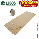 【5日は!枚数限定 最大1,000円OFFクーポン】ロゴス 冷感・吸汗 LOGOS インナーシュラフ 72601110 アウトドア キャンプ 寝袋 封筒型 化繊...