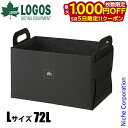 【5日は!枚数限定 最大1,000円OFFクーポン】ロゴス カーパーツリサイクルバッグ L 37410612 アウトドア バック キャンプ用品