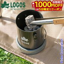 【5日は!枚数限定 最大1,000円OFFクーポン】ロゴス バックル火消し壺 81063126 アウトドア キャンプ アクセサリー キャンプ用品 バーベキューB...