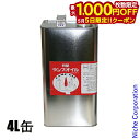 【5日は!枚数限定 最大1,000円OFFクーポン】リンデン 特製ランプオイル レギュラー 4L缶 NL81040000 アウトドア キャンプ 燃料 オイル 灯...