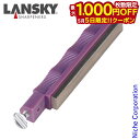 【5日は!枚数限定 最大1,000円OFFクーポン】ランスキー LDHCR ダイヤモンド砥石 荒砥石 LSLDHCR000 アウトドア キャンプ クッキングツー...